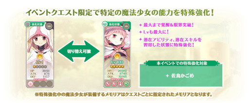 画像ギャラリー No.012のサムネイル画像 / 「マギレコ」，“佐鳥かごめ ピックアップガチャ”を11月25日16：00より開催
