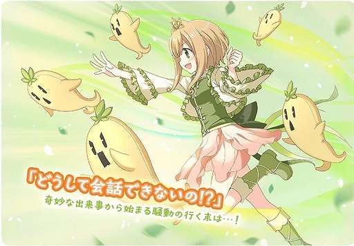 画像ギャラリー No.007のサムネイル画像 / 「マギアレコード」新イベント“ちぐはぐ!?アルちゃん注意報！”開催中