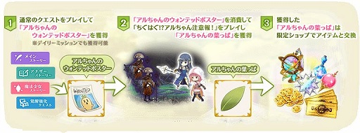 画像ギャラリー No.008のサムネイル画像 / 「マギアレコード」新イベント“ちぐはぐ!?アルちゃん注意報！”開催中