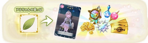 画像ギャラリー No.010のサムネイル画像 / 「マギアレコード」新イベント“ちぐはぐ!?アルちゃん注意報！”開催中