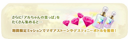 画像ギャラリー No.011のサムネイル画像 / 「マギアレコード」新イベント“ちぐはぐ!?アルちゃん注意報！”開催中