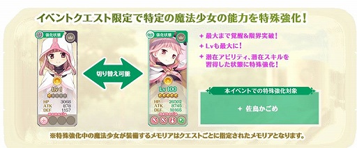 画像ギャラリー No.012のサムネイル画像 / 「マギアレコード」新イベント“ちぐはぐ!?アルちゃん注意報！”開催中