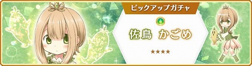 画像ギャラリー No.014のサムネイル画像 / 「マギアレコード」新イベント“ちぐはぐ!?アルちゃん注意報！”開催中