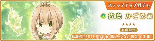 画像ギャラリー No.015のサムネイル画像 / 「マギアレコード」新イベント“ちぐはぐ!?アルちゃん注意報！”開催中