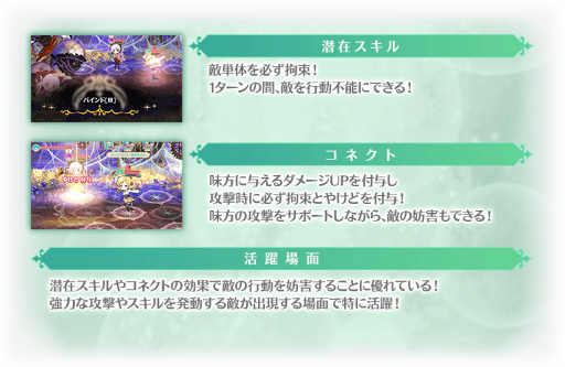 画像ギャラリー No.004のサムネイル画像 / 「マギアレコード 」，“木属性魔法少女 ピックアップガチャ”とイベント“キモチ戦 悦ぶサファイアの唇”を12月5日17：00より開催