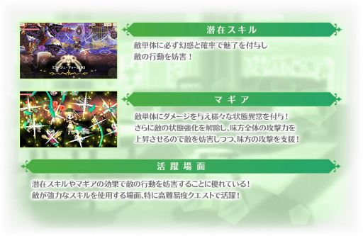 画像ギャラリー No.006のサムネイル画像 / 「マギアレコード 」，“木属性魔法少女 ピックアップガチャ”とイベント“キモチ戦 悦ぶサファイアの唇”を12月5日17：00より開催