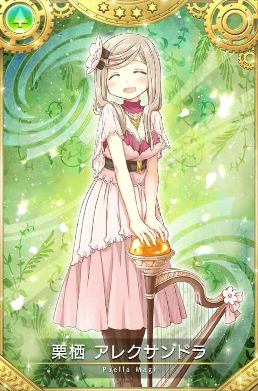画像ギャラリー No.017のサムネイル画像 / 「マギアレコード 」，“木属性魔法少女 ピックアップガチャ”とイベント“キモチ戦 悦ぶサファイアの唇”を12月5日17：00より開催