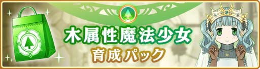 画像ギャラリー No.015のサムネイル画像 / 「マギアレコード 」，“木属性魔法少女 ピックアップガチャ”＆“キモチ戦 悦ぶサファイアの唇”開催中