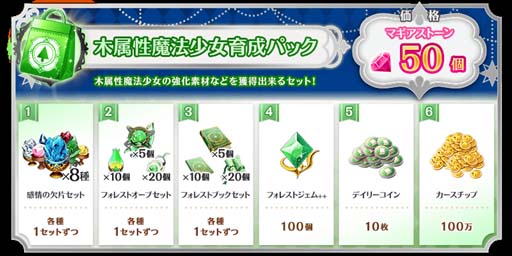 画像ギャラリー No.017のサムネイル画像 / 「マギアレコード 」，“木属性魔法少女 ピックアップガチャ”＆“キモチ戦 悦ぶサファイアの唇”開催中