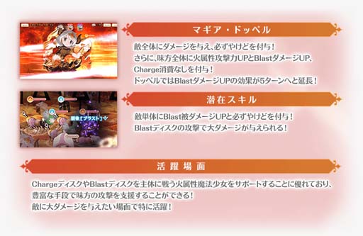 画像ギャラリー No.003のサムネイル画像 / 「マギアレコード」，“期間限定 梓みふゆ おとぎ話ver. ピックアップガチャ”開催中
