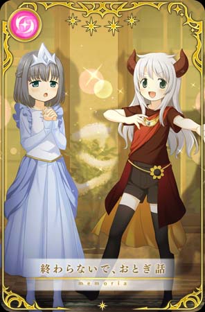 画像ギャラリー No.004のサムネイル画像 / 「マギアレコード」，“期間限定 梓みふゆ おとぎ話ver. ピックアップガチャ”開催中