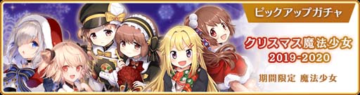 画像ギャラリー No.008のサムネイル画像 / 「マギアレコード」，“期間限定 梓みふゆ おとぎ話ver. ピックアップガチャ”開催中