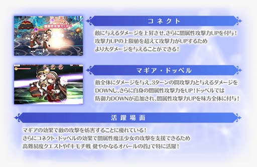 画像ギャラリー No.014のサムネイル画像 / 「マギアレコード」，“期間限定 梓みふゆ おとぎ話ver. ピックアップガチャ”開催中