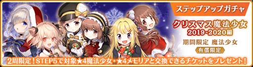 画像ギャラリー No.023のサムネイル画像 / 「マギアレコード」，“期間限定 梓みふゆ おとぎ話ver. ピックアップガチャ”開催中