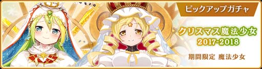 画像ギャラリー No.025のサムネイル画像 / 「マギアレコード」，“期間限定 梓みふゆ おとぎ話ver. ピックアップガチャ”開催中