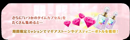 画像ギャラリー No.044のサムネイル画像 / 「マギアレコード」，“期間限定 梓みふゆ おとぎ話ver. ピックアップガチャ”開催中