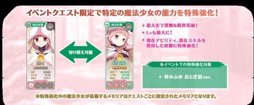画像ギャラリー No.045のサムネイル画像 / 「マギアレコード」，“期間限定 梓みふゆ おとぎ話ver. ピックアップガチャ”開催中