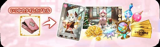 画像ギャラリー No.046のサムネイル画像 / 「マギアレコード」，“期間限定 梓みふゆ おとぎ話ver. ピックアップガチャ”開催中