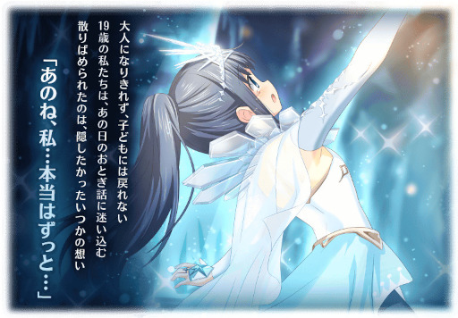 画像ギャラリー No.019のサムネイル画像 / 「マギレコ」，“期間限定 七海やちよ おとぎ話ver. ピックアップガチャ”を12月20日16：00より開催