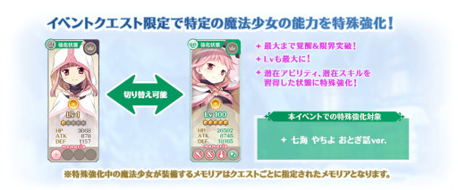 画像ギャラリー No.024のサムネイル画像 / 「マギレコ」，“期間限定 七海やちよ おとぎ話ver. ピックアップガチャ”を12月20日16：00より開催