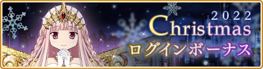 画像ギャラリー No.025のサムネイル画像 / 「マギレコ」，“期間限定 七海やちよ おとぎ話ver. ピックアップガチャ”を12月20日16：00より開催