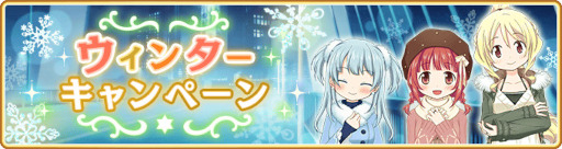画像ギャラリー No.028のサムネイル画像 / 「マギレコ」，“期間限定 七海やちよ おとぎ話ver. ピックアップガチャ”を12月20日16：00より開催