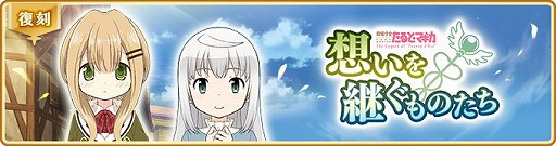 画像ギャラリー No.064のサムネイル画像 / 「マギアレコード」，イベント“想いを継ぐものたち 〜魔法少女たると☆マギカ〜”を開催