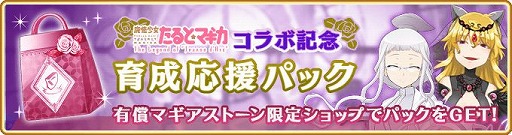 画像ギャラリー No.071のサムネイル画像 / 「マギアレコード」，イベント“想いを継ぐものたち 〜魔法少女たると☆マギカ〜”を開催