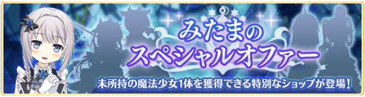 画像ギャラリー No.005のサムネイル画像 / 「マギアレコード」，イベント“殲滅戦 魔女たちのパラドクス”を開催