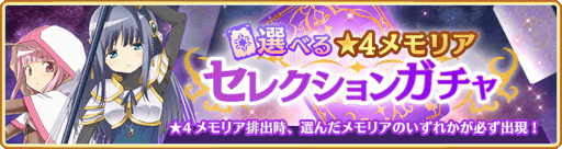 画像ギャラリー No.006のサムネイル画像 / 「マギアレコード」，イベント“殲滅戦 魔女たちのパラドクス”を開催
