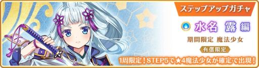 画像ギャラリー No.006のサムネイル画像 / 「マギアレコード 魔法少女まどか☆マギカ外伝」でイベント“ピュエラ・ヒストリア 神浜の戦神子編”が1月27日から開催