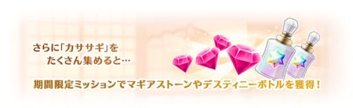 画像ギャラリー No.030のサムネイル画像 / 「マギアレコード 魔法少女まどか☆マギカ外伝」でイベント“ピュエラ・ヒストリア 神浜の戦神子編”が1月27日から開催