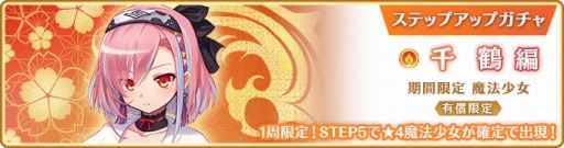 画像ギャラリー No.023のサムネイル画像 / 「マギアレコード」イベント“ピュエラ・ヒストリア 神浜の戦神子編”が開催に