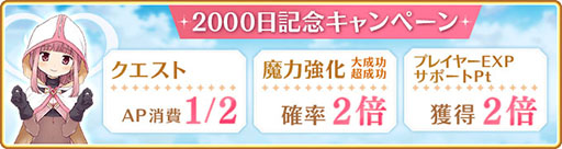 画像ギャラリー No.005のサムネイル画像 / 「マギレコ」，配信2000日記念キャンペーンやバレンタインのログボなどが開始に