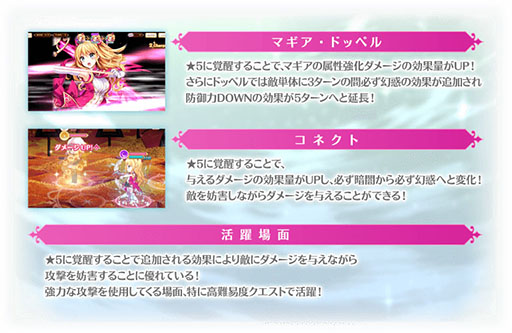 画像ギャラリー No.060のサムネイル画像 / 「マギレコ」，配信2000日記念キャンペーンやバレンタインのログボなどが開始に