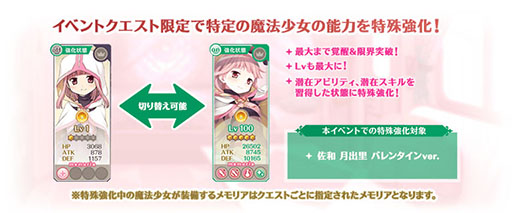 画像ギャラリー No.068のサムネイル画像 / 「マギレコ」，配信2000日記念キャンペーンやバレンタインのログボなどが開始に