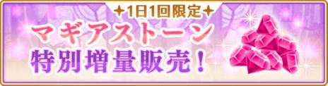 画像ギャラリー No.021のサムネイル画像 / 新魔法少女「悪魔ほむら」参戦。「マギアレコード 魔法少女まどか☆マギカ外伝」6周年記念キャンペーンを8月22日に開始