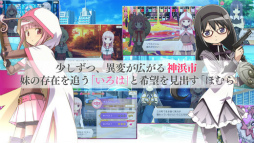 マギアレコード 魔法少女まどか☆マギカ外伝