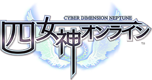 画像ギャラリー No.005のサムネイル画像 / ネプテューヌシリーズ最新作「四女神オンライン」はPS4で2017年2月9日発売へ。限定版や予約特典，店舗特典などの情報が一挙公開
