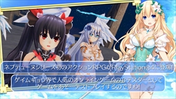画像ギャラリー No.002のサムネイル画像 / 「四女神オンライン CYBER DIMENSION NEPTUNE」，ゲームのプレイ映像が確認できる最新PVを公開。公式サイトではキャラ紹介やシステムの追加も