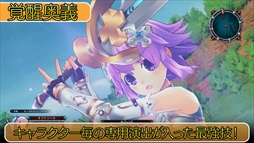 画像ギャラリー No.005のサムネイル画像 / 「四女神オンライン CYBER DIMENSION NEPTUNE」，ゲームのプレイ映像が確認できる最新PVを公開。公式サイトではキャラ紹介やシステムの追加も