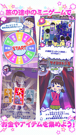 画像ギャラリー No.003のサムネイル画像 / 目指せ楽して億万長者！　「おそ松さんのニートスゴロクぶらり旅」が配信スタート。ミニゲームやオリジナルアニメも楽しめる
