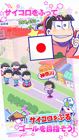 画像ギャラリー No.004のサムネイル画像 / 目指せ楽して億万長者！　「おそ松さんのニートスゴロクぶらり旅」が配信スタート。ミニゲームやオリジナルアニメも楽しめる