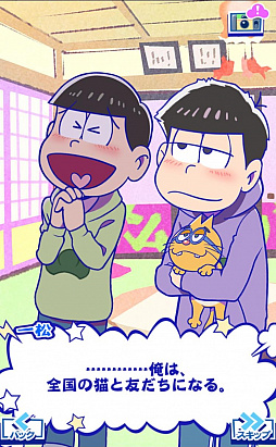画像ギャラリー No.009のサムネイル画像 / 目指せ楽して億万長者！　「おそ松さんのニートスゴロクぶらり旅」が配信スタート。ミニゲームやオリジナルアニメも楽しめる