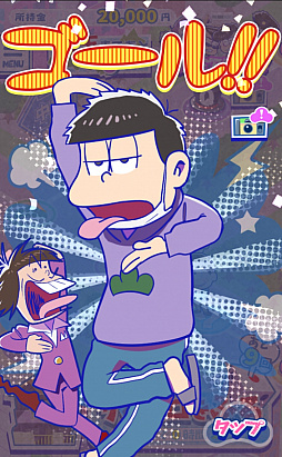 画像ギャラリー No.014のサムネイル画像 / 目指せ楽して億万長者！　「おそ松さんのニートスゴロクぶらり旅」が配信スタート。ミニゲームやオリジナルアニメも楽しめる