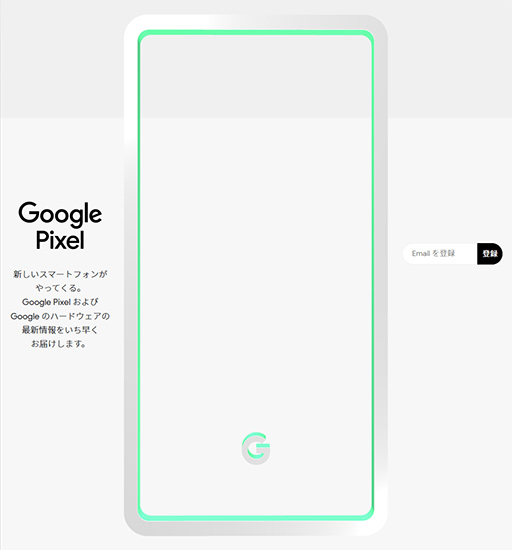 画像ギャラリー No.003のサムネイル画像 / Google純正スマートフォン「Pixel」が日本にもやってくる！ 公式Twitterアカウントが国内投入を予告