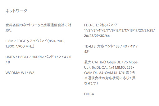 画像ギャラリー No.005のサムネイル画像 / Google，「Pixel 3」スマートフォンを発表。おサイフケータイに対応して11月1日国内発売！