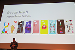 画像ギャラリー No.032のサムネイル画像 / Google，「Pixel 3」スマートフォンを発表。おサイフケータイに対応して11月1日国内発売！