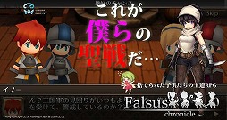 画像ギャラリー No.004のサムネイル画像 / 戦術RPG「ファルススクロニクル」が配信開始。追加キャラ「オースティン」をプレゼント