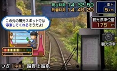 画像ギャラリー No.007のサムネイル画像 / 3DS「鉄道にっぽん！路線たび 会津鉄道編」の発売日が2016年11月24日に決定。ゲームプレイシーンを含んだPVも公開中